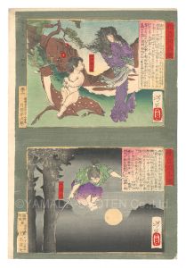 芳年「雅立功名鑑　山中鹿之助 牛若丸」