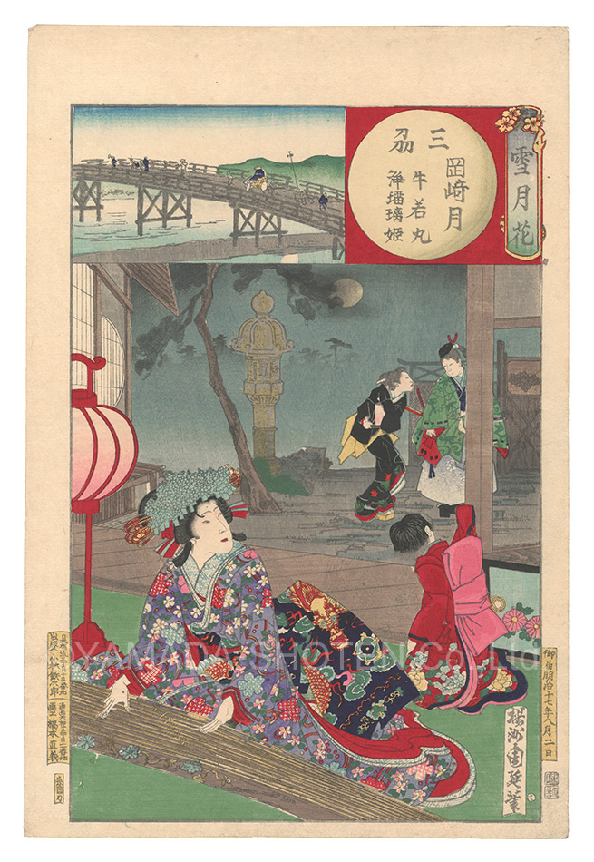 周延「雪月花　三州 岡崎月 牛若丸 浄瑠璃姫」