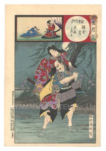 Chikanobu / Snow, Moon and Flowers / Sagami Province: Moon at Kamakura and Omori Hikoshichi [雪月花　相州 鎌倉月 大森彦七]