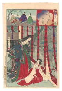 Chikanobu / Snow, Moon and Flowers / Yamashiro Province: Cherry Blossoms at O'uchi and Onna Sannomiya [雪月花　山城 大内ノ花 女三宮]