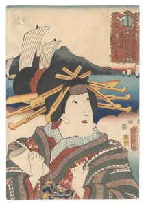 東海道五十三次内 荒井駅 小女郎 / 豊国三代