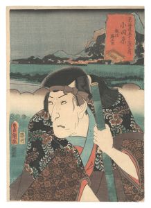 東海道五十三次之内 小田原 飯沼勝五郎 / 豊国三代