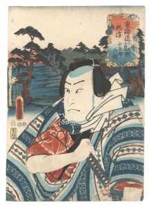 東海道 大磯小田原間 梅津 小吾郎兵衛 / 豊国三代