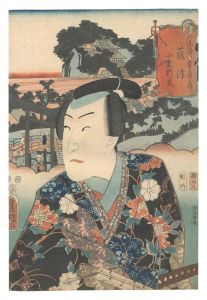 東海道五十三次之内 藤沢 小栗判官 / 豊国三代