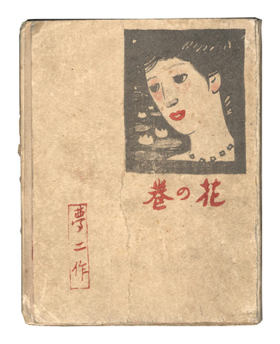 “Yumeji Art Collection / Flower” Takehisa Yumeji