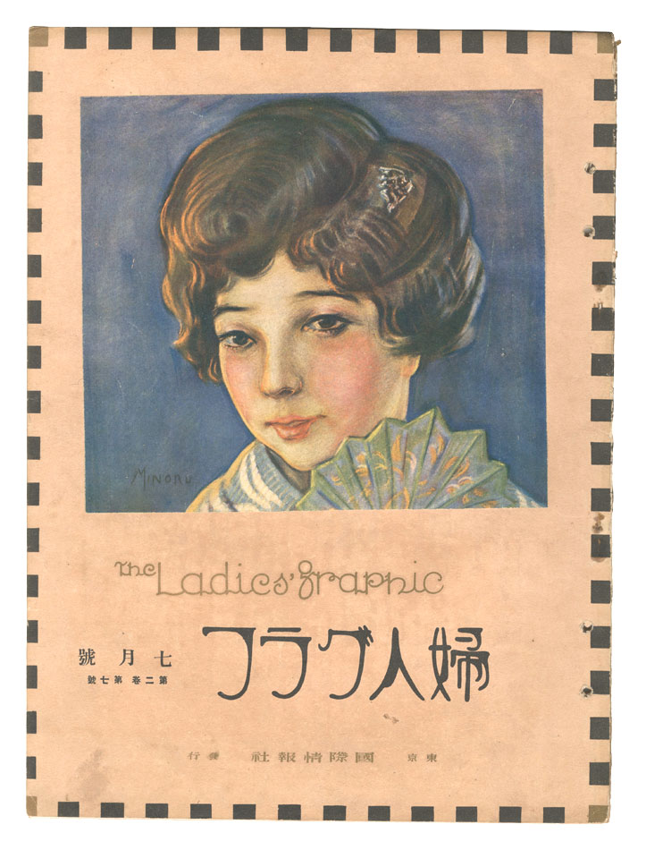 “The Ladies' Graphic / No.7 of Volume 2” 