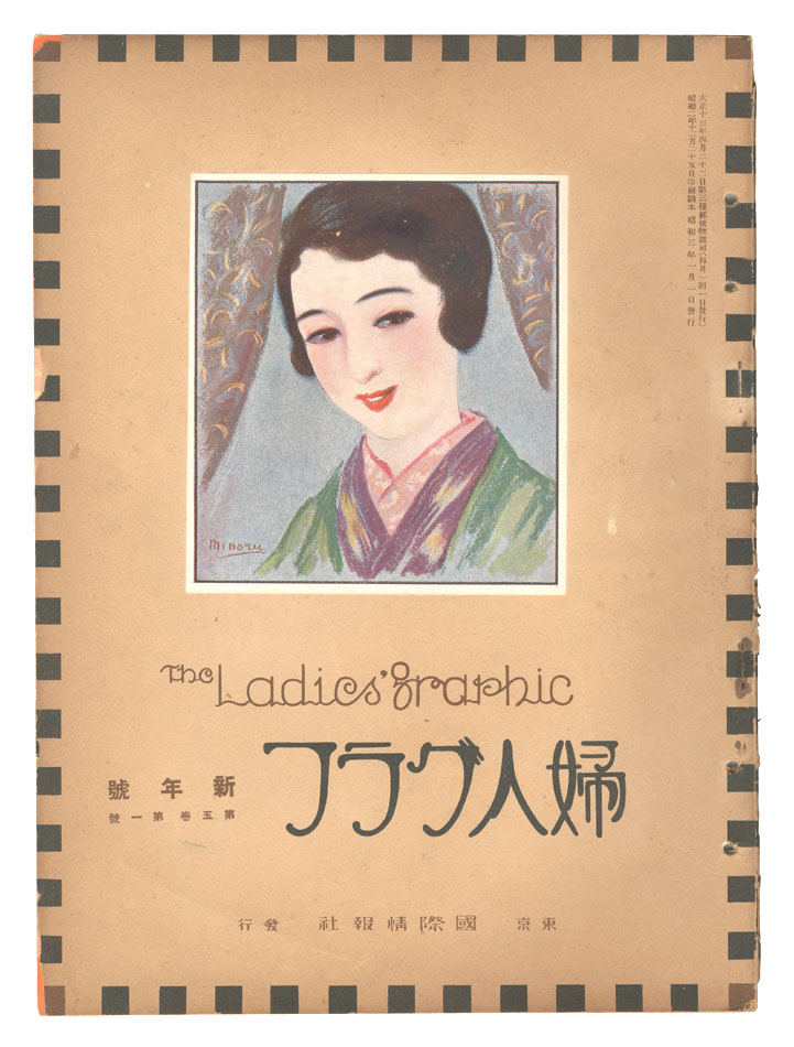 “The Ladies' Graphic / No.1 of Volume 5” 