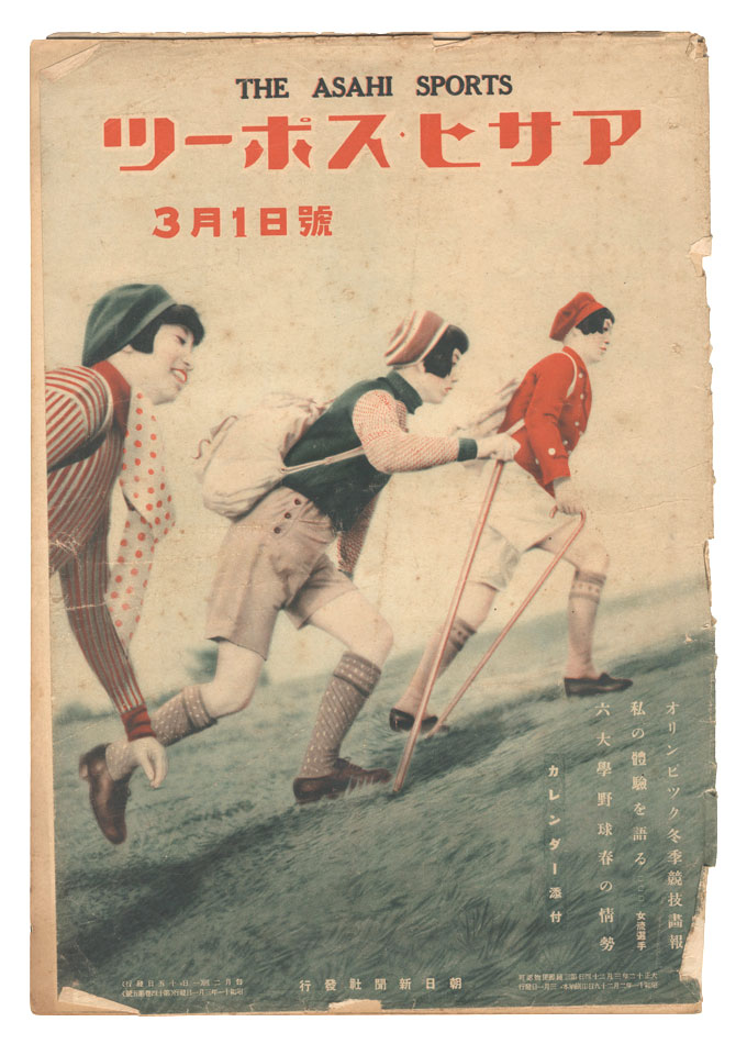 “The Asahi Sports / No. 5 of Volume 14” 