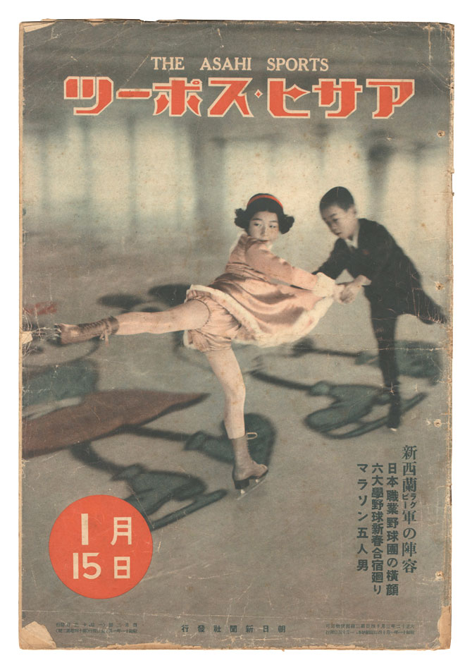 “The Asahi Sports / No. 2 of Volume 14” 