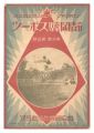 The Shizuokaken Sport / No. 3 ......