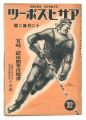 The Asahi Sports / December Vo......