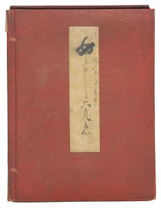 伊藤晴雨「女三十六気意」