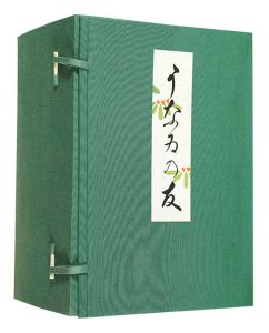 うなゐの友 / 清水晴風 西沢笛畝編
