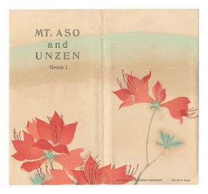 吉田秋光 岩田正巳 野田九浦 伊東深水 高木保之助 矢沢弦月「木版絵葉書　阿蘇山・雲仙岳 第1集」