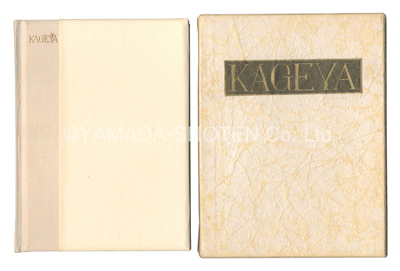 “Kanpon / No. 72: Kageya” Takei Takeo