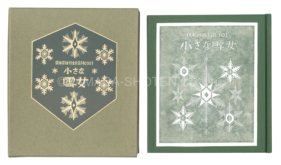“Kanpon / No. 101: The Tiny Snow Woman” Takei Takeo