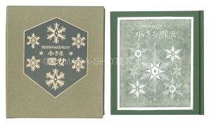 Kanpon / No. 101: The Tiny Snow Woman