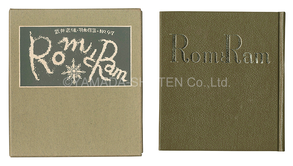 “Kanpon / No. 97: Rom and Ram” Takei Takeo