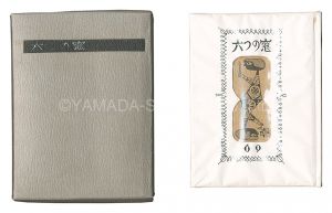 Kanpon / No. 69: Six Windows
