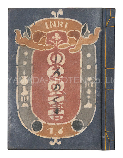 “Kanpon / No. 16: Book of Noel” Takei Takeo / dyed by Inagaki Toshijiro