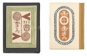 Kanpon / No. 113: Osan the Thunder Goddess