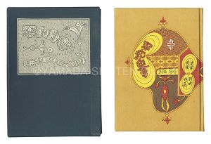 Kanpon / No. 84: White Paper on Peace