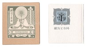 Kanpon / No. 114: Konji and Otan
