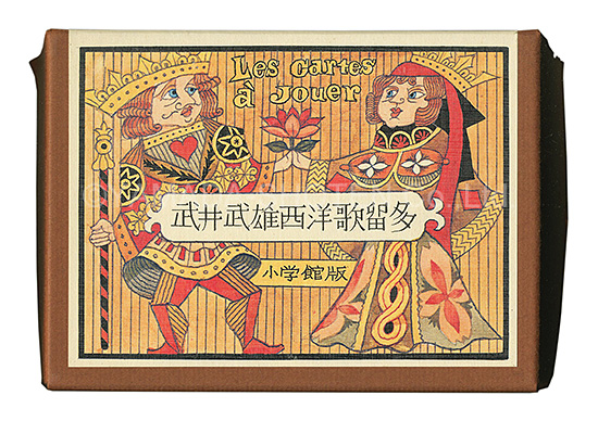 “LES CARTES A JOUER Par TAKEO TAKEI” Takei Takeo