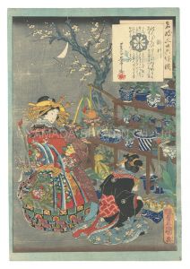 豊国三代「名妓三十六佳撰　三十四 瀧川」