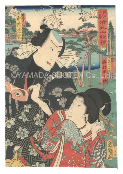 国周「江戸八景」