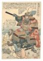 Heroes of the Taiheiki / No. 2......