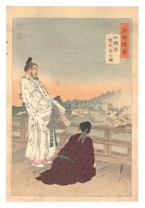月耕「月耕随筆　仁徳帝 望民家之図」