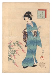 あつ満　秋華　／　周延
