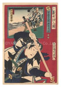 義士討入図　ゑ 菅屋半之丞　な 浦松喜平　／　国周