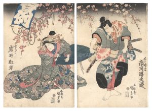 恋相撲和合曽我　／　国貞初代