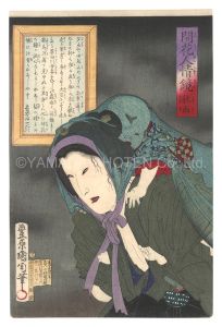 開花人情鏡　二十七 秋雨　／　国周