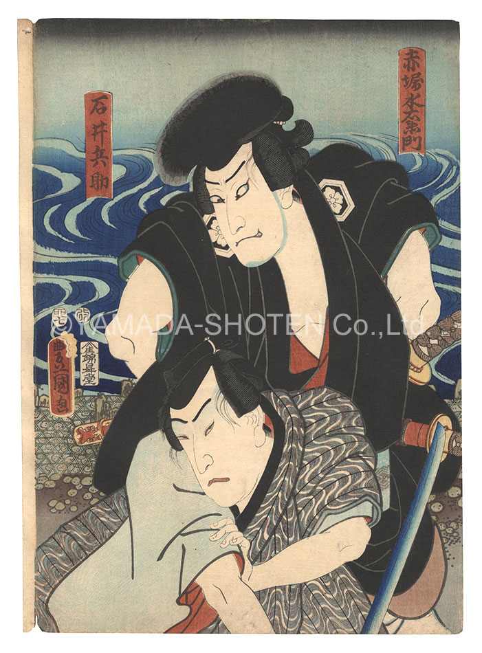 Toyokuni III “Kabuki Play: Soga Moyo Kameyama-zome”