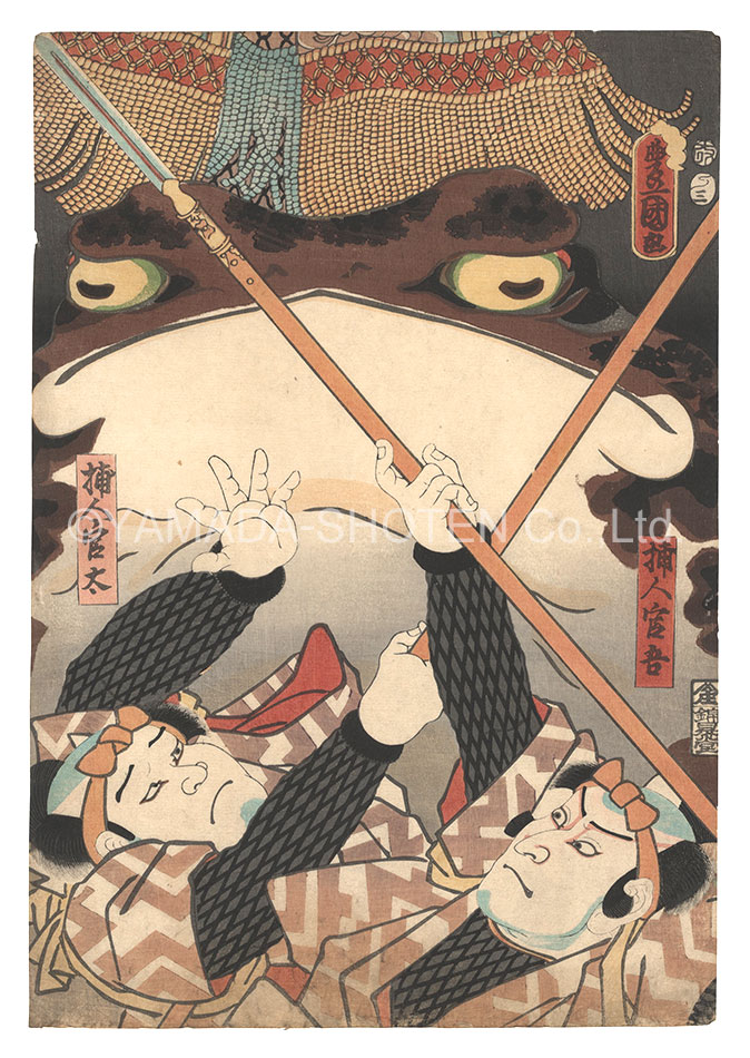 Toyokuni III “Kabuki Play: Irifune Soga Nihon no Torikaji”