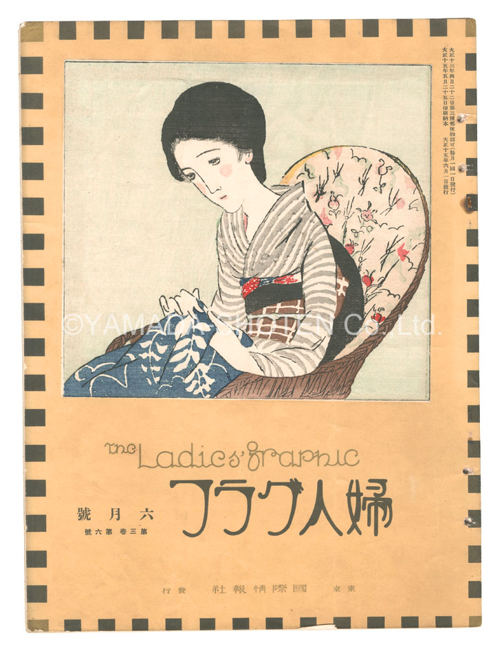 「婦人グラフ　第3巻第6号」