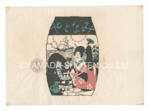 港屋絵草紙店包装紙 / 竹久夢二