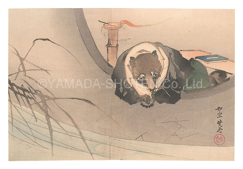 暁斎「狸」