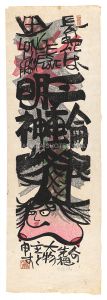 <strong>Clifton Karhu</strong><br>Miwa Myojin (tentative title)