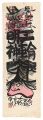 Miwa Myojin (tentative title)