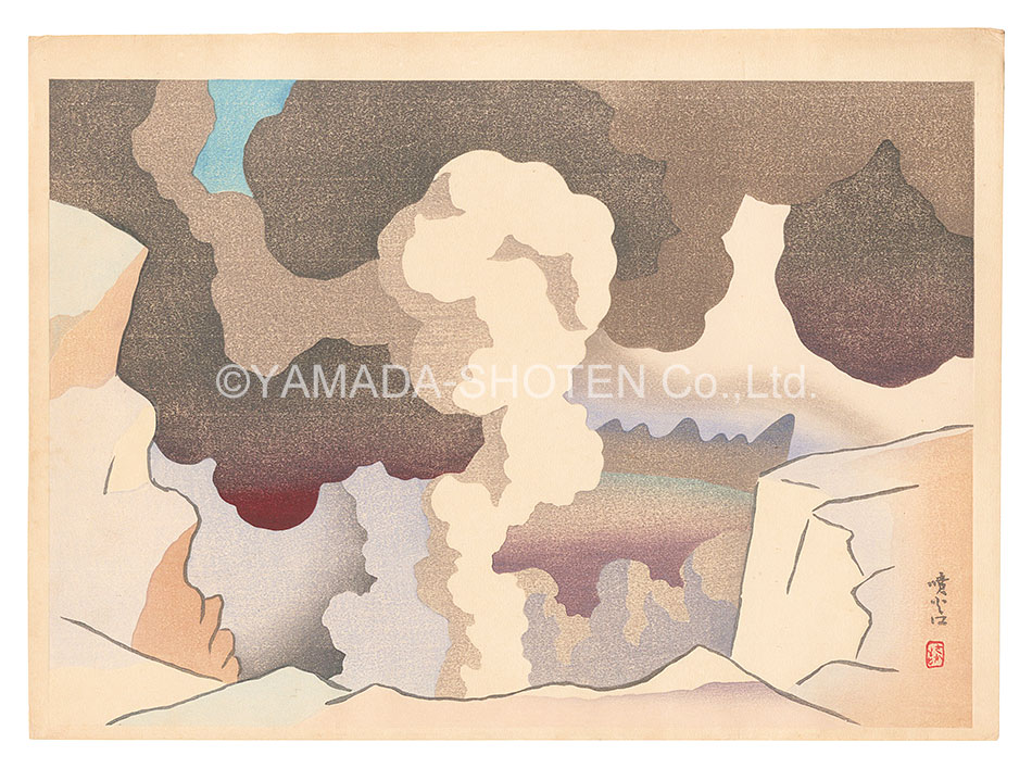 Sakamoto Hanjiro “Five Views of Aso / Volcano Crater”