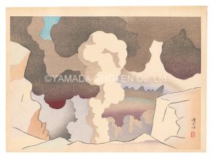坂本繁二郎「阿蘇五景　噴火口」