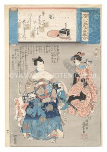 国芳「源氏雲浮世画合　二十五　蛍」
