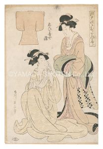 江戸仕入むらさきもやふ ゑひすや染 / 英山