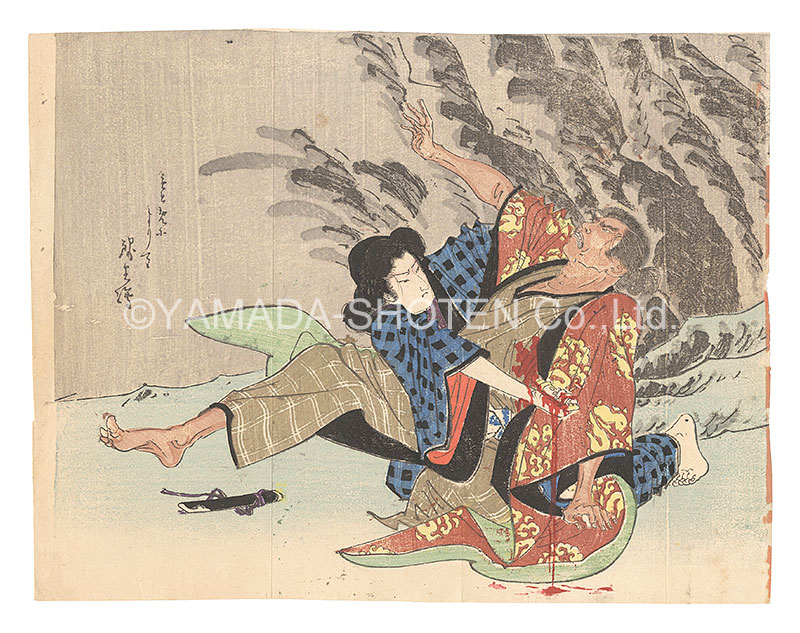 鈴木錦泉「木版口絵」