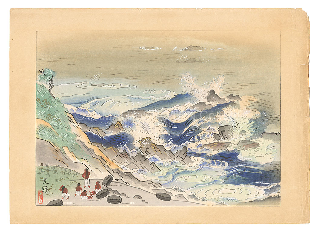 狩野光雅「日本新名所図絵　波切」