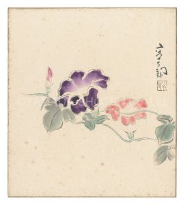 自筆画色紙・自筆色紙 / 花柳章太郎 北条秀司 森赫子